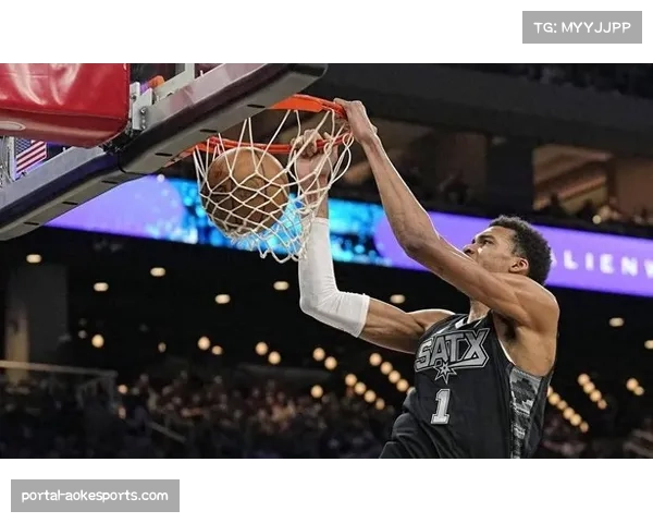 文班亚马篮板争抢积极,马刺内线防守覆盖面积大 文班亚马篮板争抢积极,马刺内线防守覆盖面积大