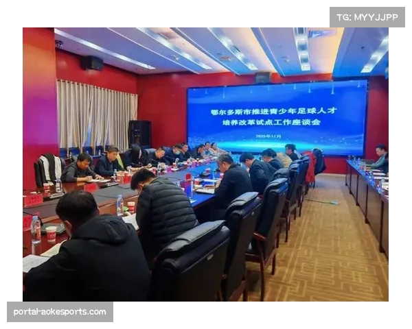 俱乐部青训主管谈年轻球员培养体系改革